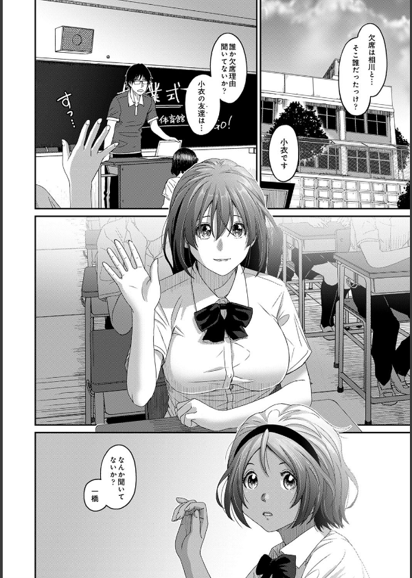 ラレフレ（単話）_5枚目の画像